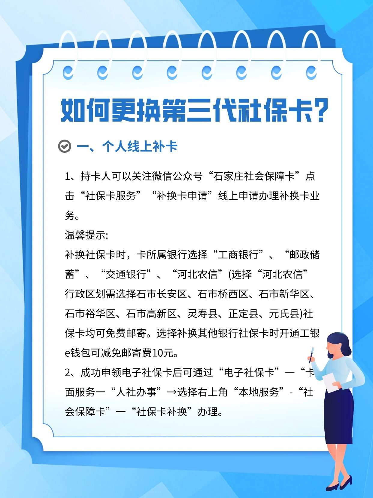 阿拉尔最新社会保障卡过期要换吗方法分析(最方便真实的阿拉尔社会保障卡过期了不管会怎么样方法)