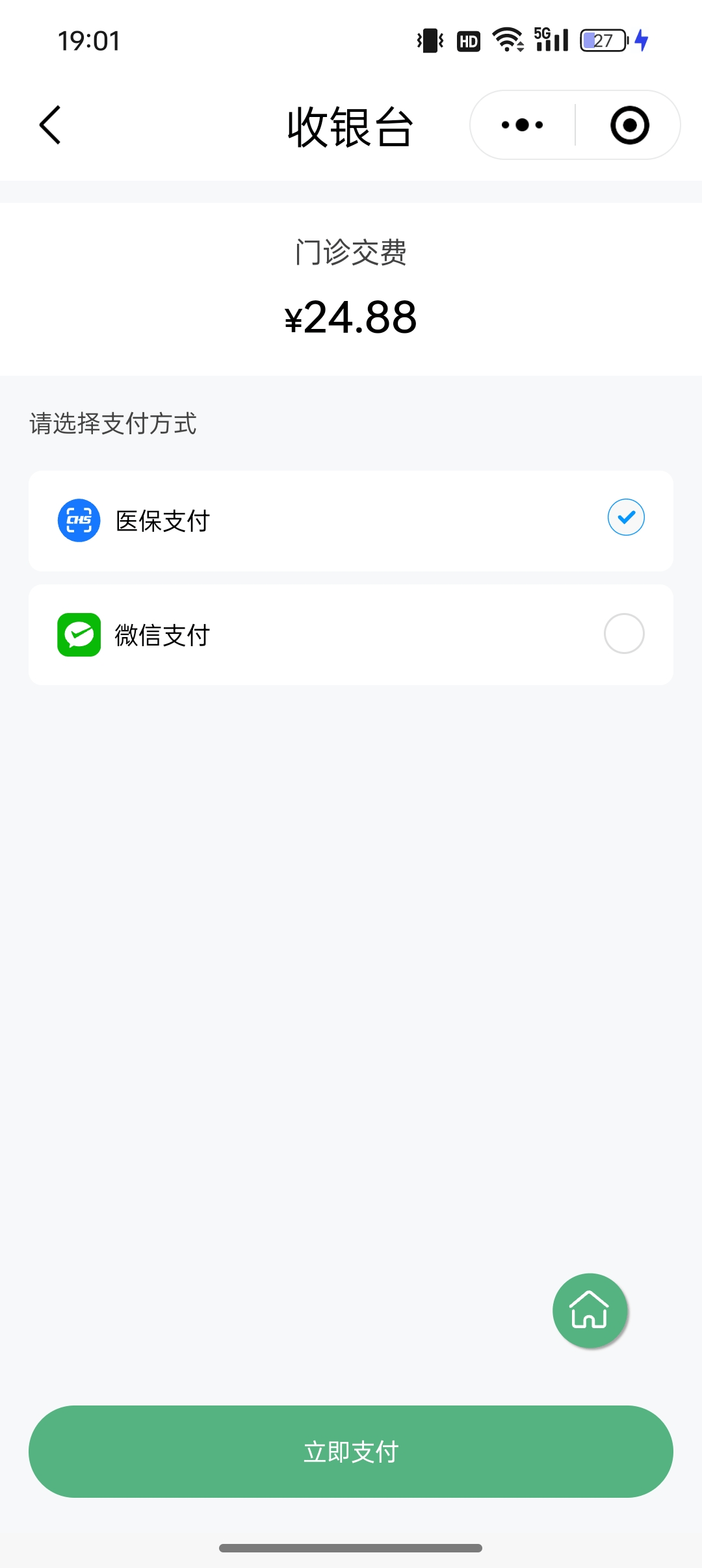 阿拉尔最新24小时套医保卡微信全国方法分析(最方便真实的阿拉尔线上套医保卡方法)
