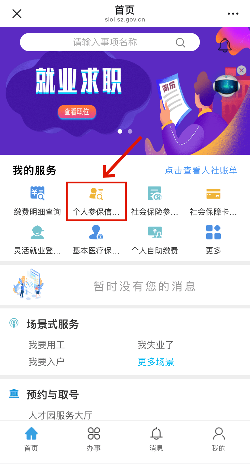阿拉尔最新24小时套社保卡微信方法分析(最方便真实的阿拉尔24小时套社保卡 微信方法)