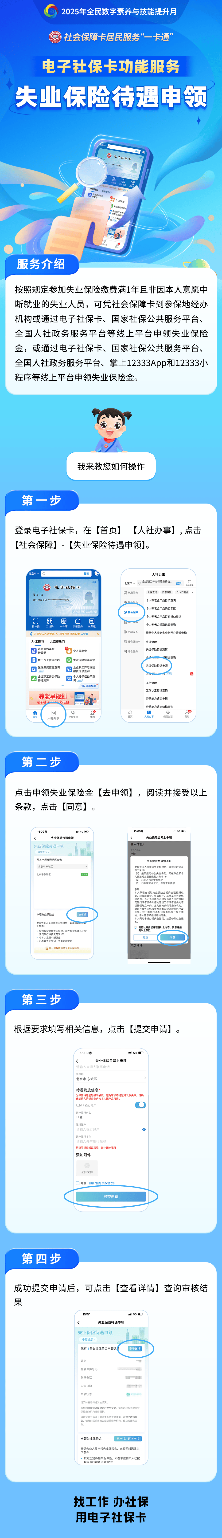 阿拉尔最新24小时套社保卡微信烟台方法分析(最方便真实的阿拉尔烟台 社保卡方法)
